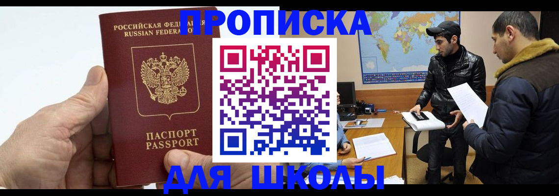 миграционный учет в Электроуглях