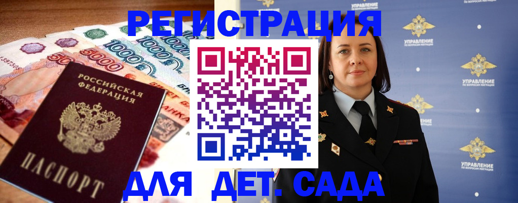 прописка для военкомата в Электроуглях