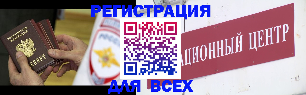 прописка паспорт в Электроуглях