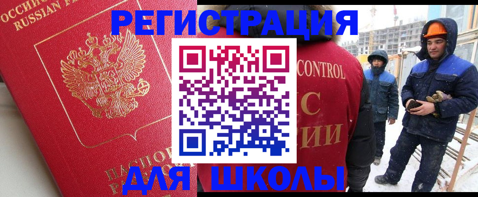 прописка от собственника в Электроуглях