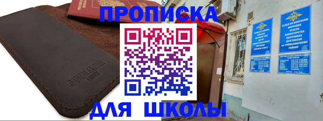 временная регистрация в Электроуглях